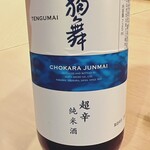 木挽町 とも樹 - 白山の銘酒