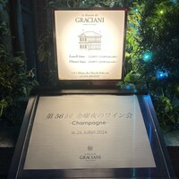 ラ メゾン ドゥ グラシアニ 神戸北野 - 