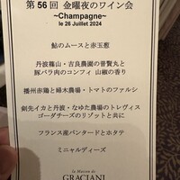 ラ メゾン ドゥ グラシアニ 神戸北野 - 