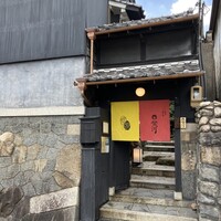 懐韻 - 