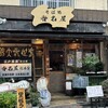 江戸蕎麦香名屋総本家 花園店