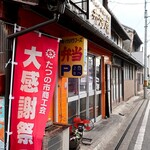 ほかほか弁当 - お店外観