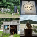 하마구리덱키 - 