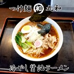 つけ麺 丸和 - 冷やし醤油ラーメン