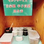 ぎょらん亭 - 内観