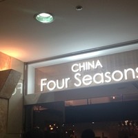 China Four Seasons 六本木店 - 