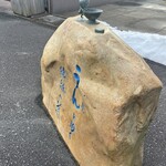なかやま商店 - 