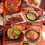 ゆるりと菜 村さ来 - 