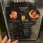 CRAFT HOTEL 瀬戸内 - カフェバーメニュー