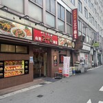 山形五十番飯店 - 
