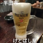 けとばし屋 - 生ビール