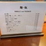 赤坂 四川飯店 - 
