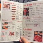 いろは亭 高円寺店 - 