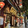 萬珍樓 本店