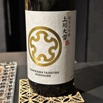 赤坂 鮨大谷 - 日本酒 上川大雪