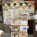 がいな製麺所 - 