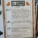 宮古そば SAIGA - 