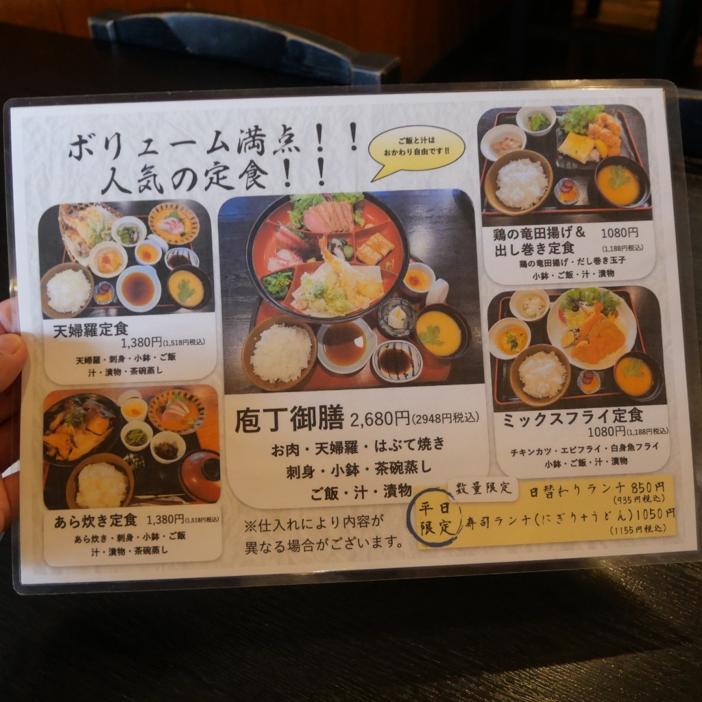 メニュー写真 : 庖丁 本店 （ほうちょう） - 向洋/日本料理
