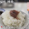 天麩羅処ひらお 本店