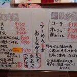 らーめん喜楽 - 