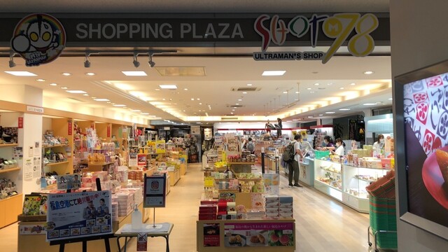 ウルトラマン オフィシャルショップ SHOT M78 - 泉郷（その他）