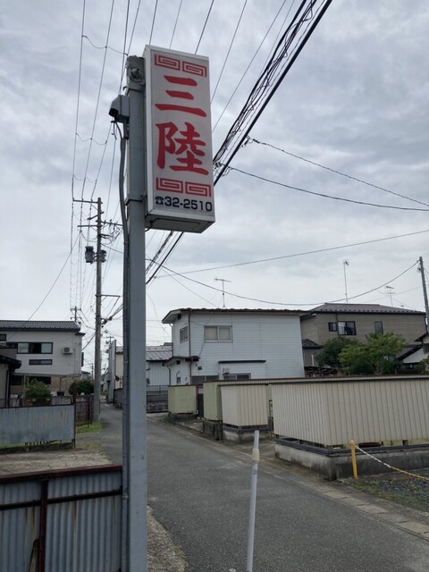 三陸食堂 - 石越（食堂）の写真