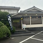甚太 - 