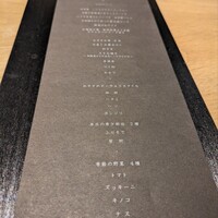 中目黒 いぐち 本店 - 