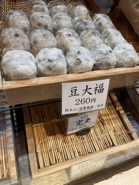 豆大福 北海道産 大福豆 | SAITAMAYA mix&mix_ONLINE SHOP