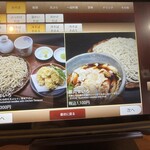 味彩そば 菊音 - 