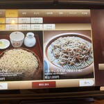 味彩そば 菊音 - 