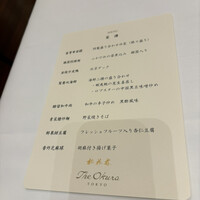 中国料理 桃花林 - 