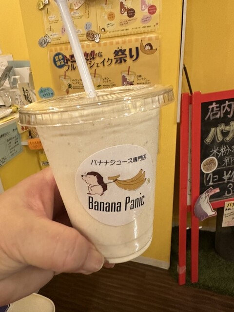 バナナパニック 名駅店 （Banana Panic） - 国際センター/ジュース