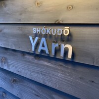 SHOKUDO YArn - 