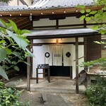 Coffee Base NASHINOKI - 