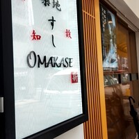 築地 すし Omakase - 