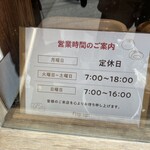 フリップアップ - 