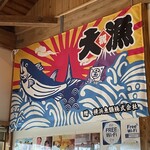 勝浦港 市場食堂 勝喰 - 