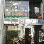 Ba Nki Rao - お店は2階