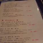 レストラン フィーネ - ワインリスト