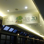 ラ ターブル ドゥ ジョエル・ロブション - 