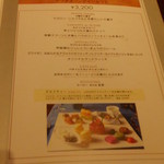 ラ ターブル ドゥ ジョエル・ロブション - 