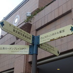 ラ ターブル ドゥ ジョエル・ロブション - 