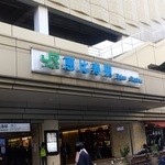 ラ ターブル ドゥ ジョエル・ロブション - 