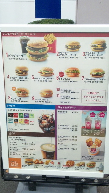 休日のマックをドライブスルー By と マクドナルド 岡山福浜店 備前西市 ハンバーガー 食べログ 休日のマックをドライブスルー By と マクドナルド 岡山福浜店 備前西市 ハンバーガー 食べログ