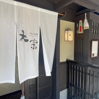 天宗 - 