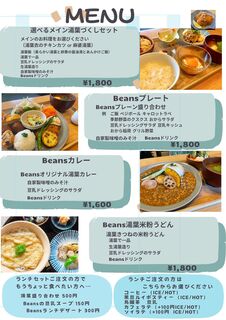 Beans cafe .miyama - 