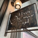 ハッピーキャンパーベーグル - 