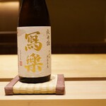 炎水 - ◉冩樂 純米酒 火入