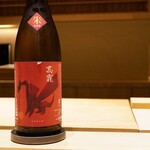 炎水 - ◉高龍 朱判 火入